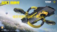 暗区突围科技提卡是什么？有啥用？快来了解一下